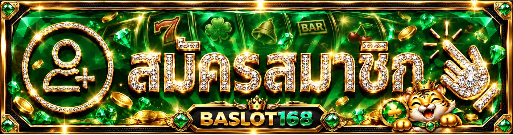 แบนเนอร์สมัครสมาชิกและทางเข้า BASLOT168